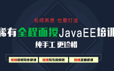 廣州java學習培訓班哪家好?千鋒java就業(yè)培訓好嗎?