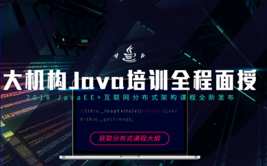 廣州java學(xué)習(xí)周末培訓(xùn)班哪家好?千鋒怎么樣?