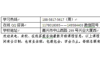 諸暨市室內裝潢設計培訓三維效果圖培訓