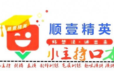 2019順德夏令營(yíng)鐘博士心智訓(xùn)練營(yíng)順壹教育